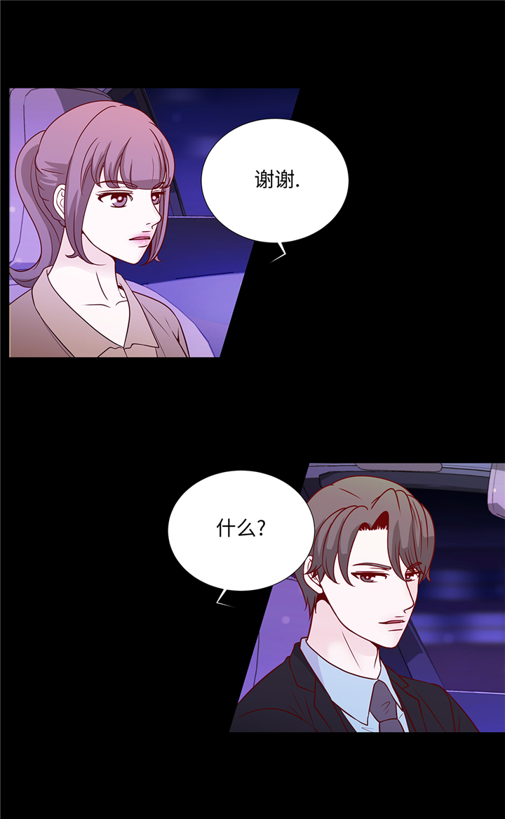 魔王的女儿动画漫画,第86章：每一天都快乐4图