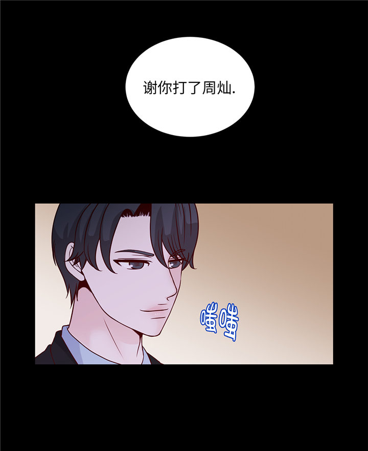 魔王的女儿动画漫画,第86章：每一天都快乐5图