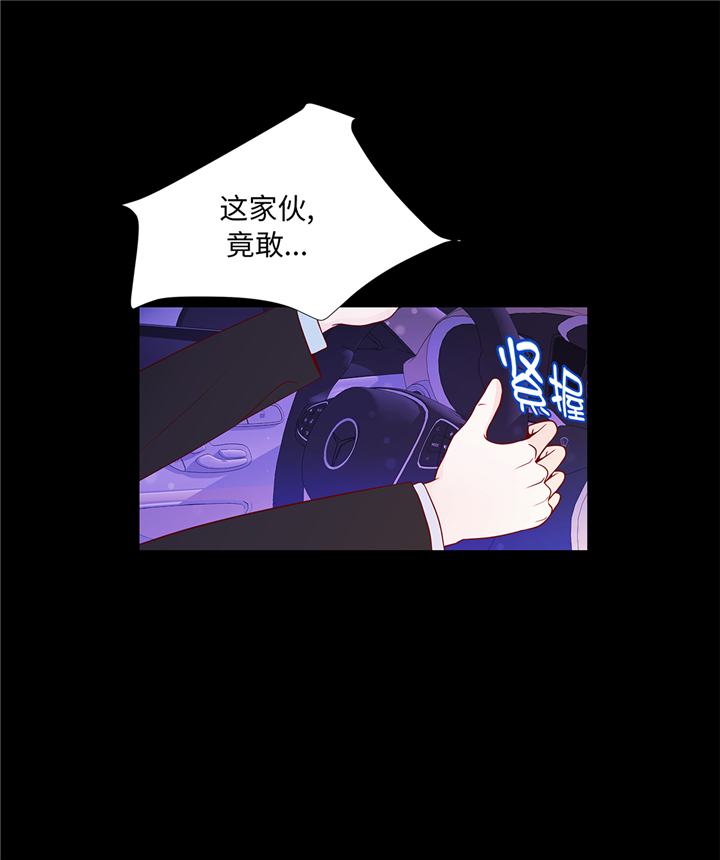 魔王的女儿动画漫画,第86章：每一天都快乐3图