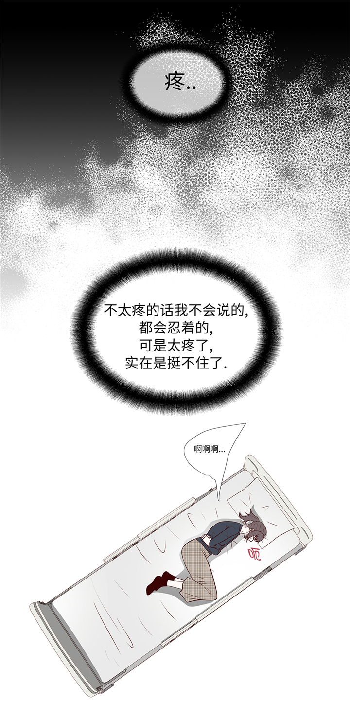 魔王的法术伤害怎么计算漫画,第76章：无法接通5图