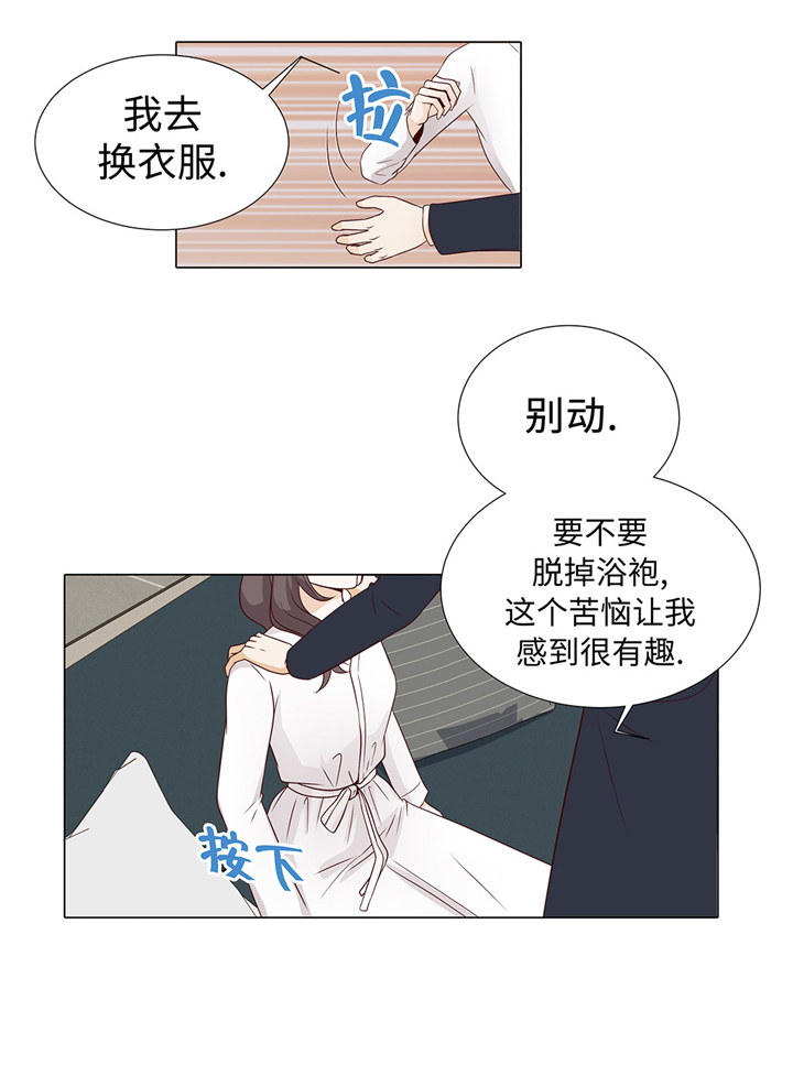 魔王的么漫画,第48章：不是看电影吗？4图