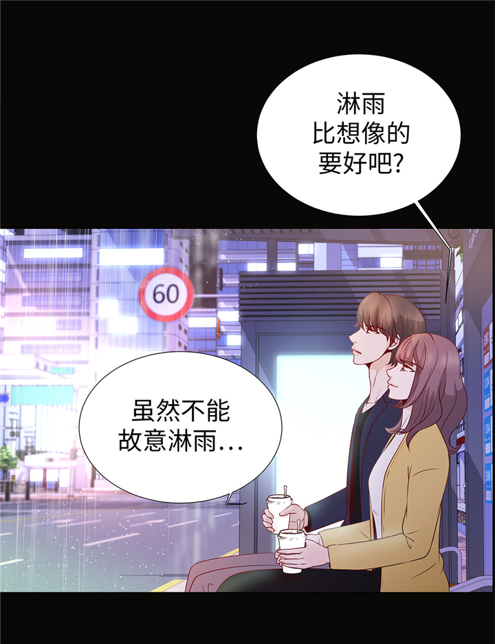 魔王的日常生活漫画,第51章：淋雨3图