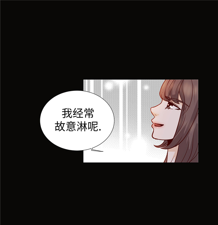 魔王的日常生活漫画,第51章：淋雨4图