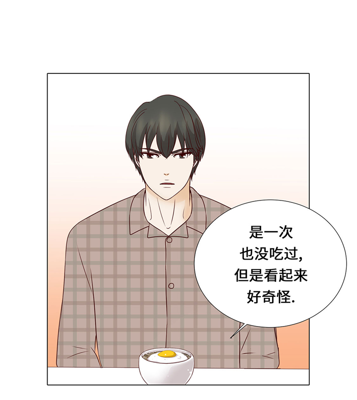 魔王的法术伤害计算漫画,第46章：假期计划3图