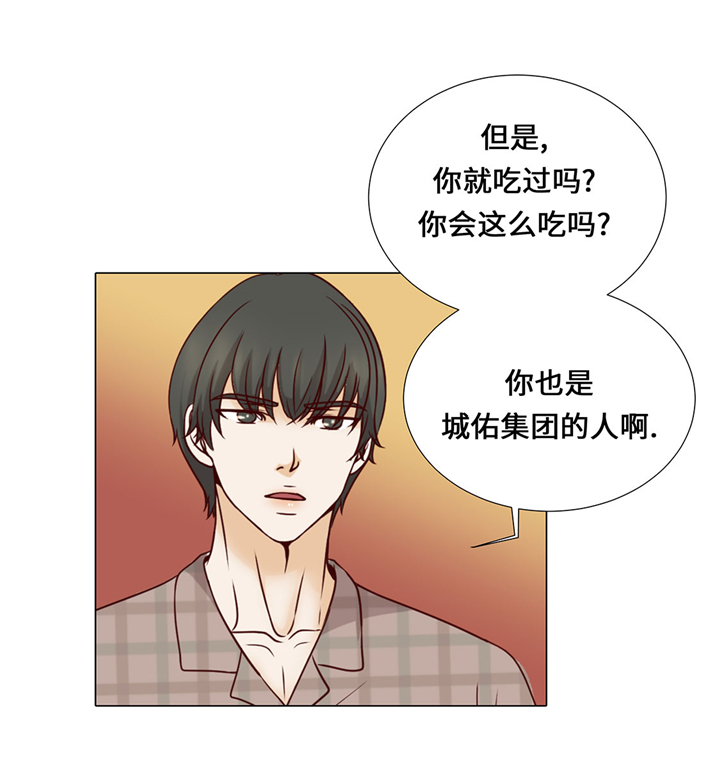 魔王的法术伤害计算漫画,第46章：假期计划4图