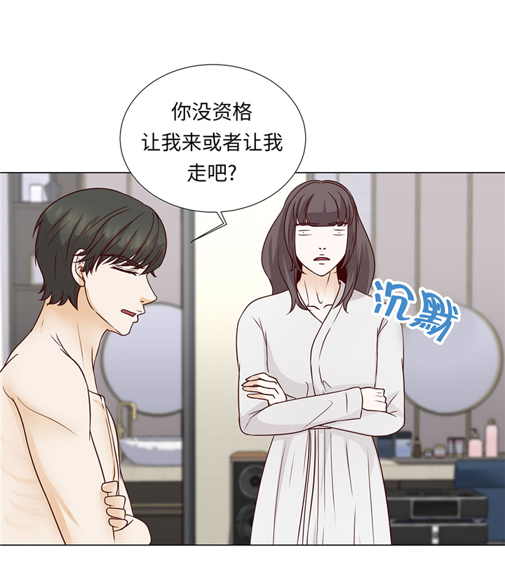 魔王的王妃漫画,第53章：早餐3图