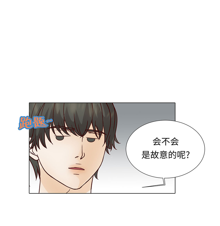 魔王的王妃漫画,第53章：早餐4图