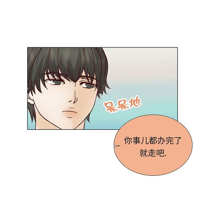 魔王的王妃漫画,第53章：早餐2图