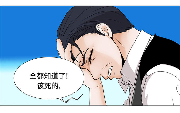 魔王的么漫画,第13章：他的要求5图