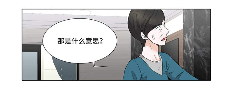 魔王的么漫画,第13章：他的要求2图