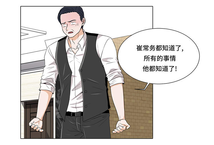 魔王的么漫画,第13章：他的要求3图