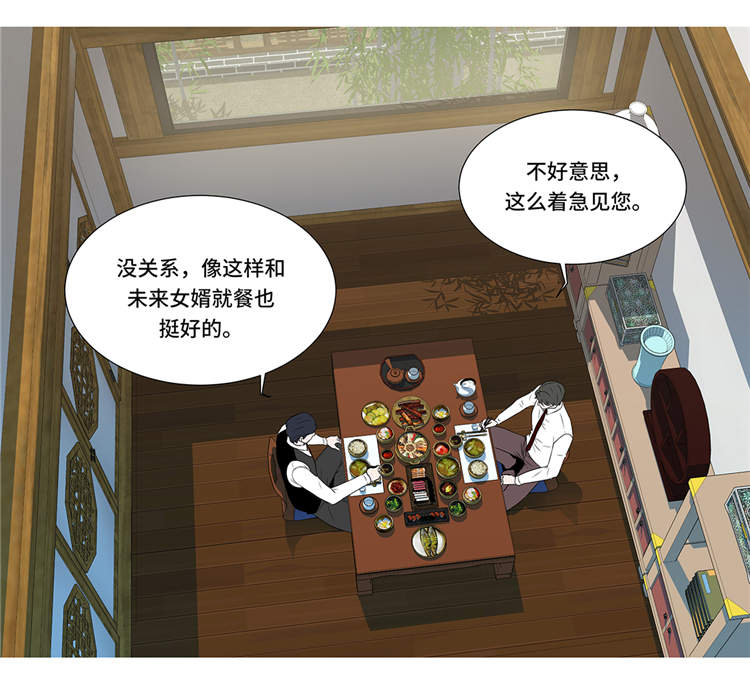 魔王的奴隶漫画,第11章：会面3图