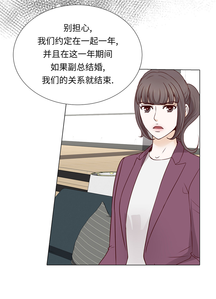 魔王的父亲漫画漫画,第57章：不要制造麻烦4图