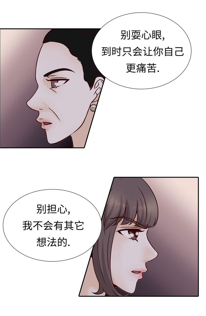 魔王的父亲漫画漫画,第57章：不要制造麻烦2图