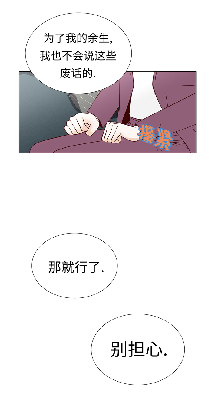 魔王的父亲漫画漫画,第57章：不要制造麻烦5图