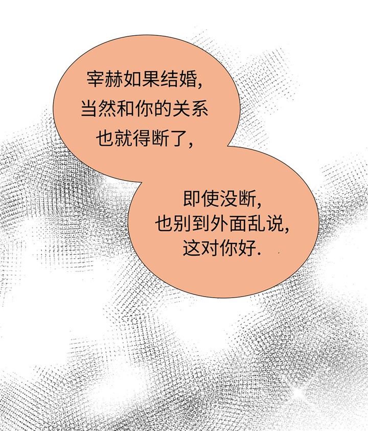 魔王的父亲漫画漫画,第57章：不要制造麻烦3图