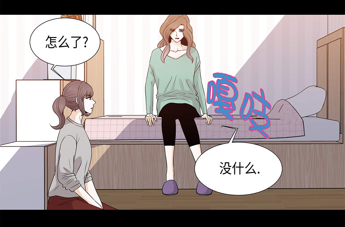 魔王的使命漫画,第28章：我不想说5图