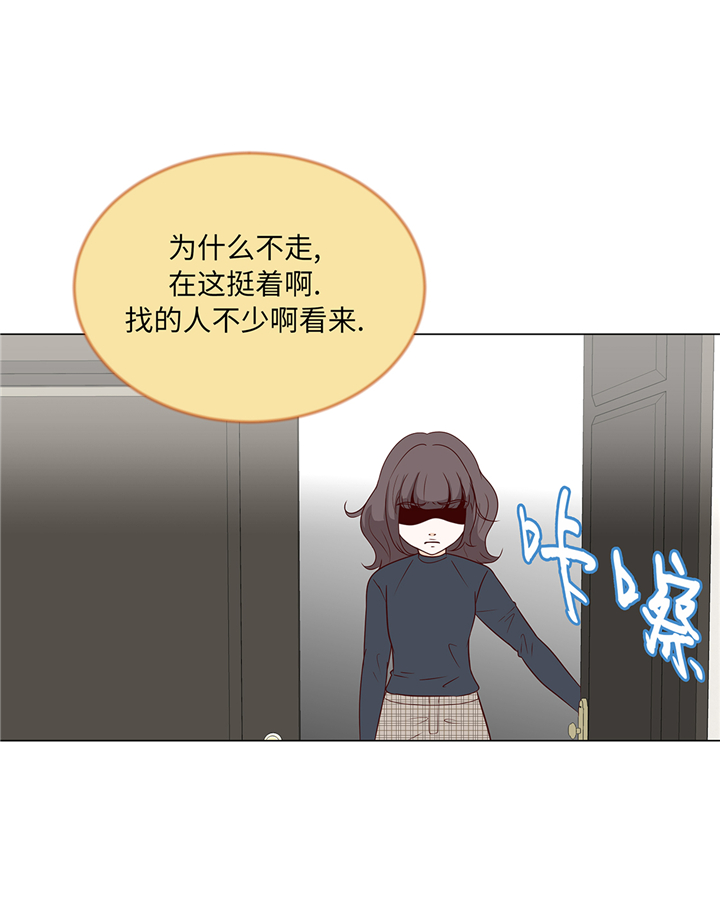 魔王学院的不适任者漫画,第80章：假装的恋人2图