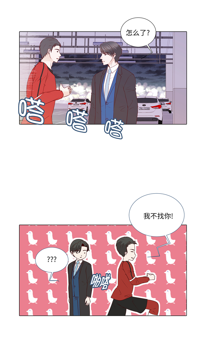 魔王的女人漫画,第67章：等一下4图