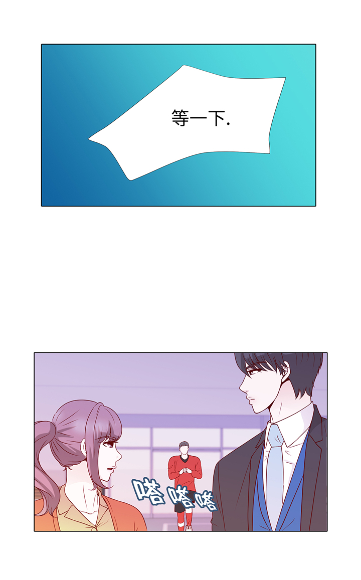 魔王的女人漫画,第67章：等一下2图