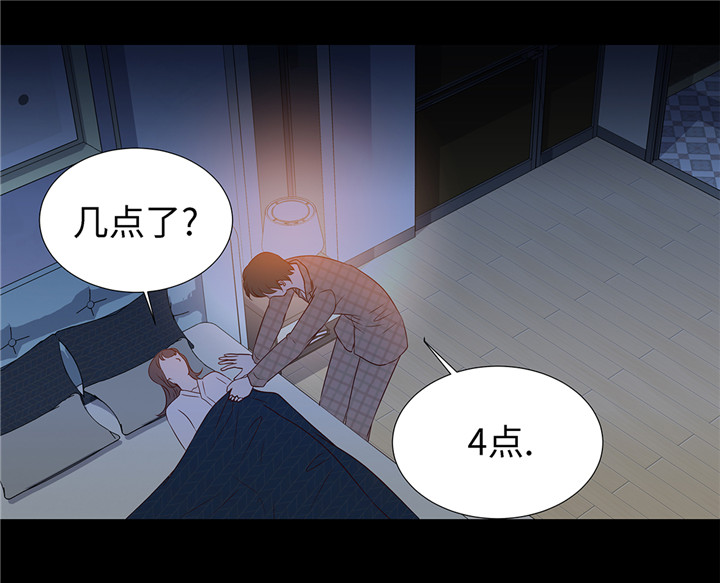 魔王的阴差漫画免费全集漫画,第45章：不想睡3图