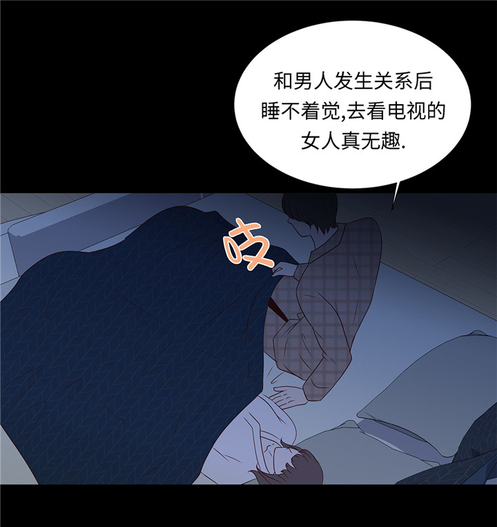 魔王的阴差漫画免费全集漫画,第45章：不想睡5图