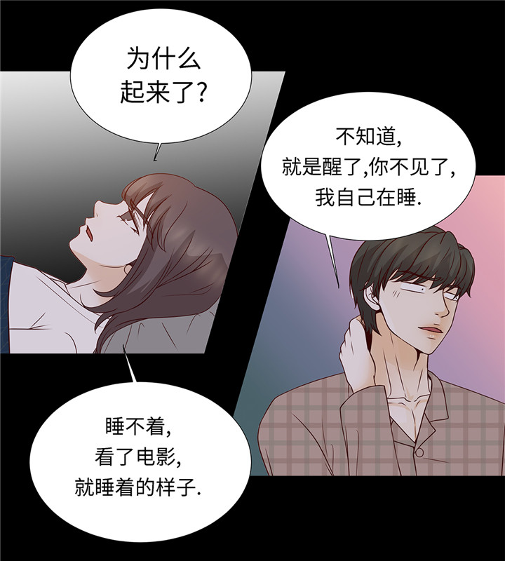 魔王的阴差漫画免费全集漫画,第45章：不想睡4图