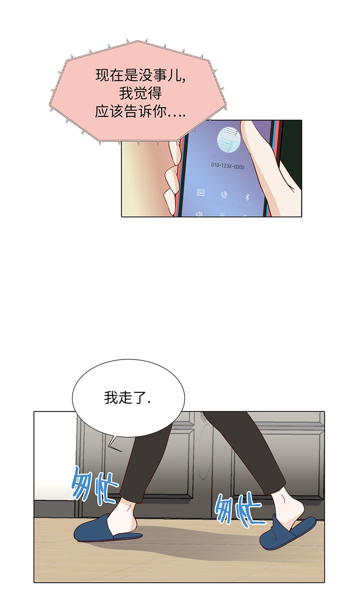 魔王的法术能吸收吗漫画,第60章：习惯只会更孤单5图