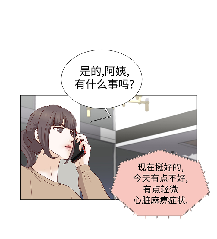 魔王的法术能吸收吗漫画,第60章：习惯只会更孤单3图