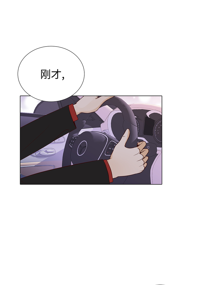 魔王的日常生活漫画,第72章：冷冰冰的你3图
