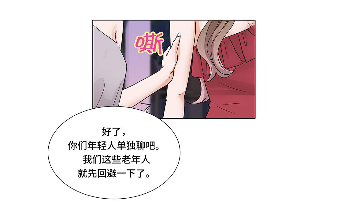 魔王的阴差95漫画,第3章：奇怪的客人2图