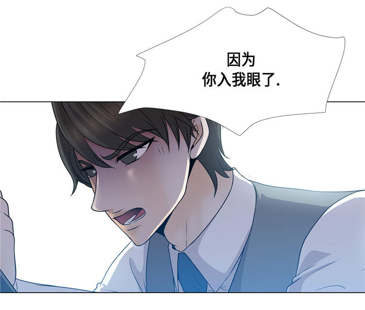 魔王的使命漫画,第18章：急病乱投医4图