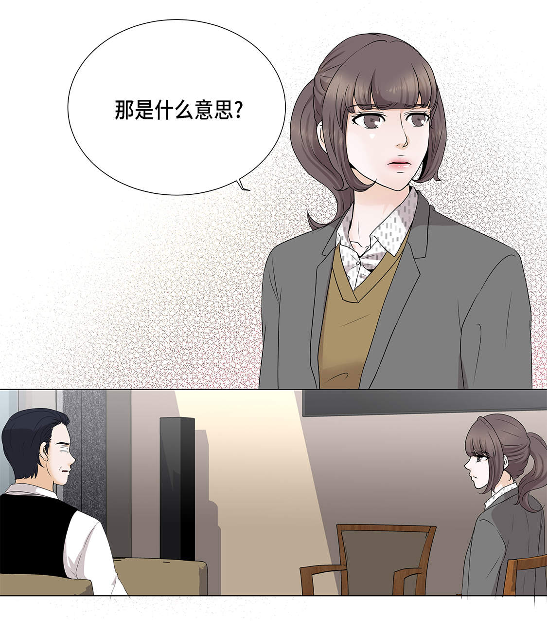 魔王的么漫画,第14章：讨厌的家伙2图