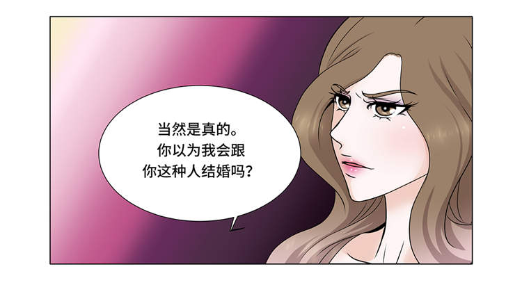 魔王的奴隶漫画,第4章：无趣的家伙4图