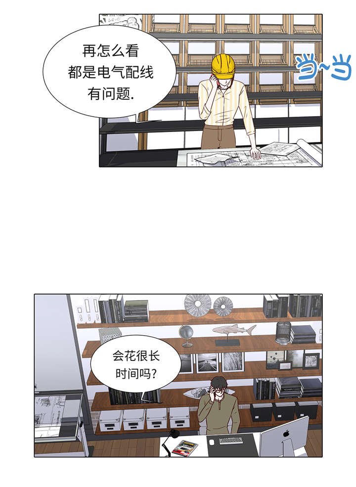 魔王的女人漫画,第36章： 我给你介绍对象吧3图