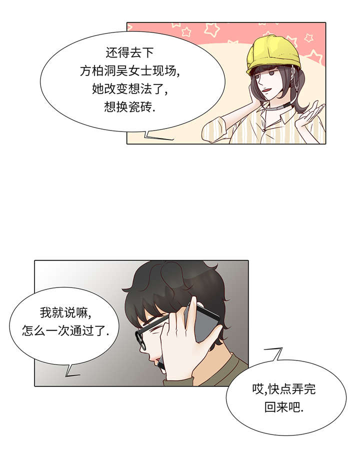 魔王的女人漫画,第36章： 我给你介绍对象吧4图