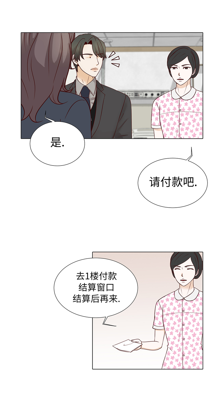 魔王的法术伤害计算漫画,第78章：忘记密码5图