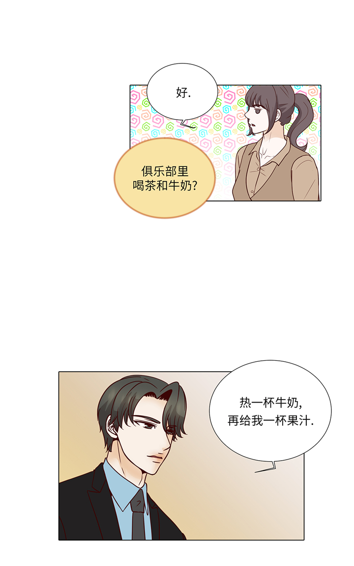 魔王的公主漫画,第84章：你动一下试试5图