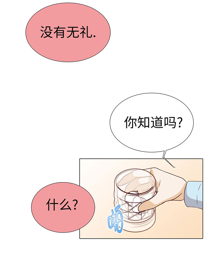 魔王与公主漫画,第59章：没有变化5图
