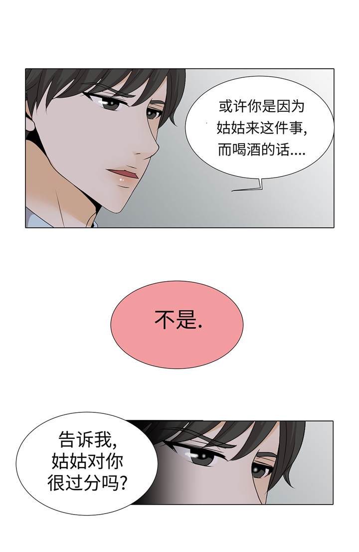 魔王与公主漫画,第59章：没有变化2图