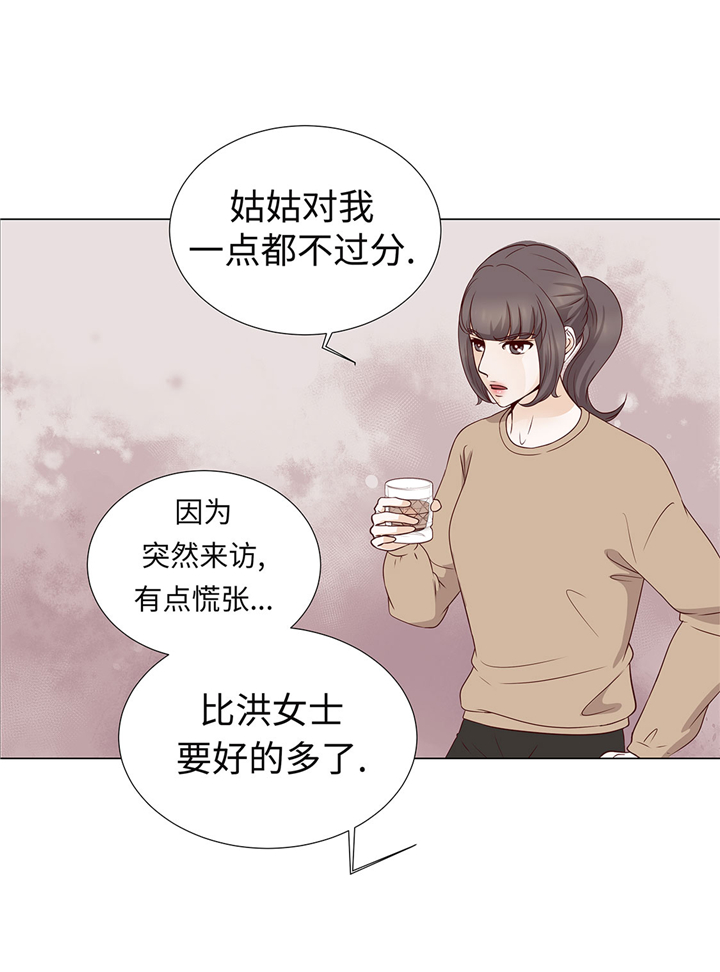 魔王与公主漫画,第59章：没有变化3图