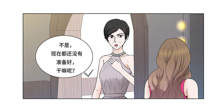 魔王的异样生活漫画,第2章：谁的阴谋5图