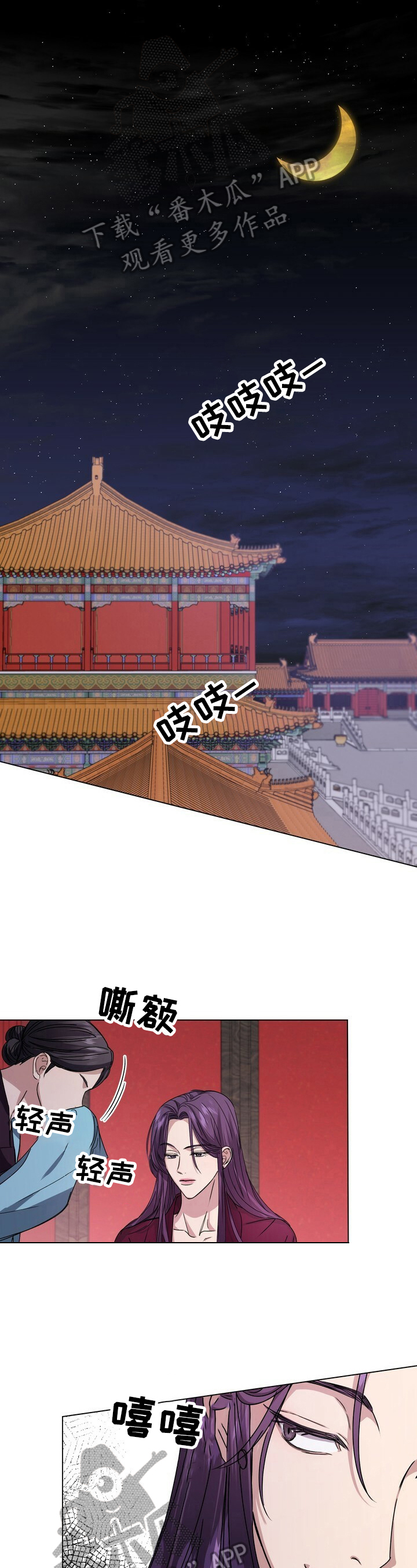 王权争霸漫画,第15章：跟踪1图
