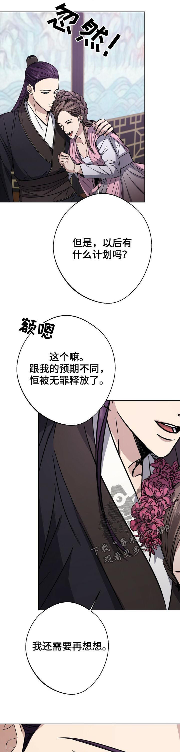 王权与自由在steam怎么搜索漫画,第33章：要人2图