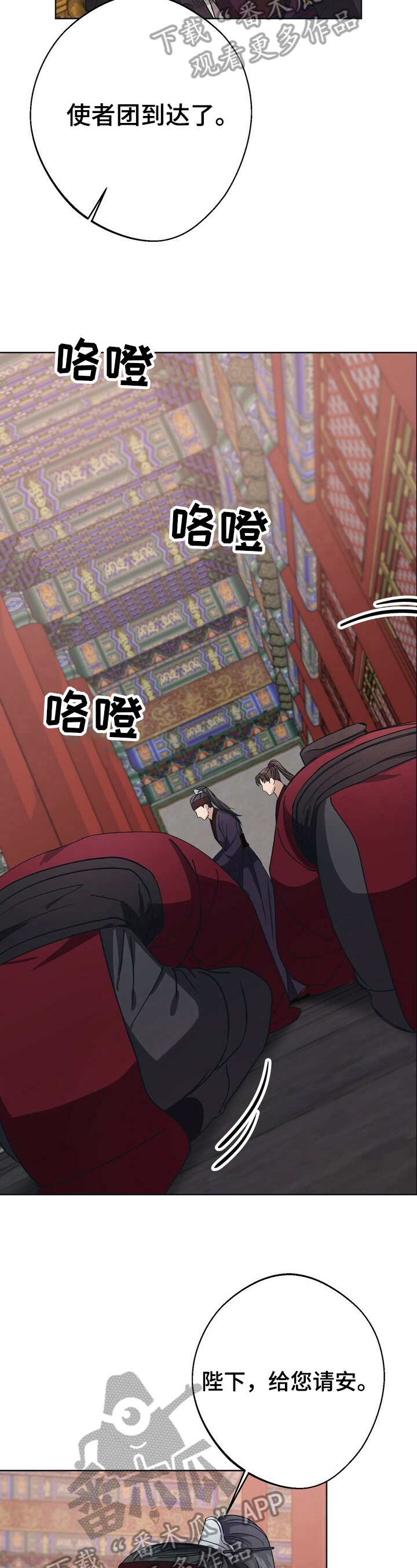 王权三国漫画,第20章：护卫2图