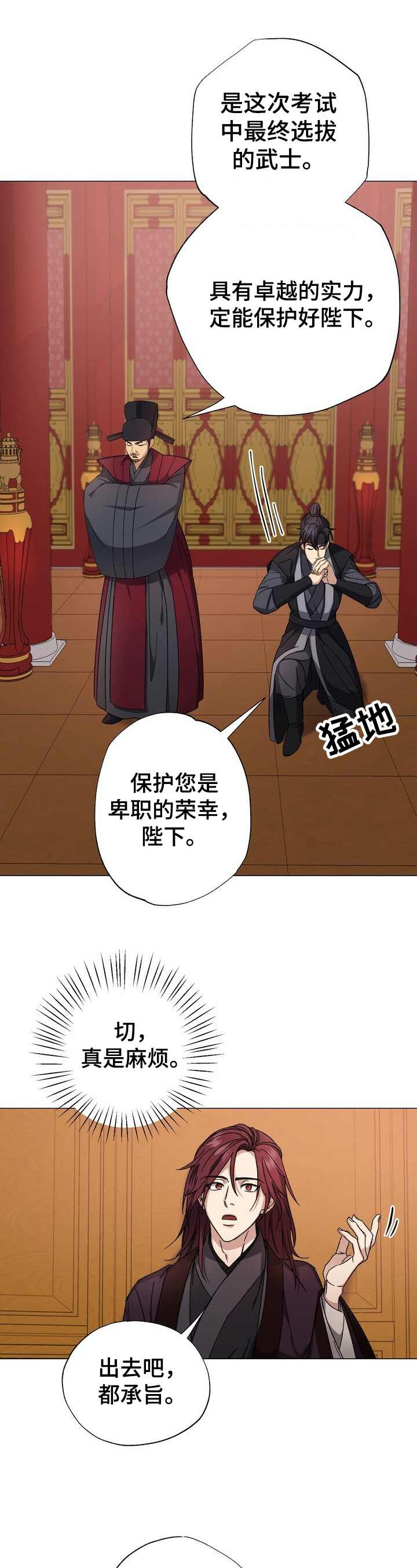 王权与自由在steam怎么搜索漫画,第3章：要求1图