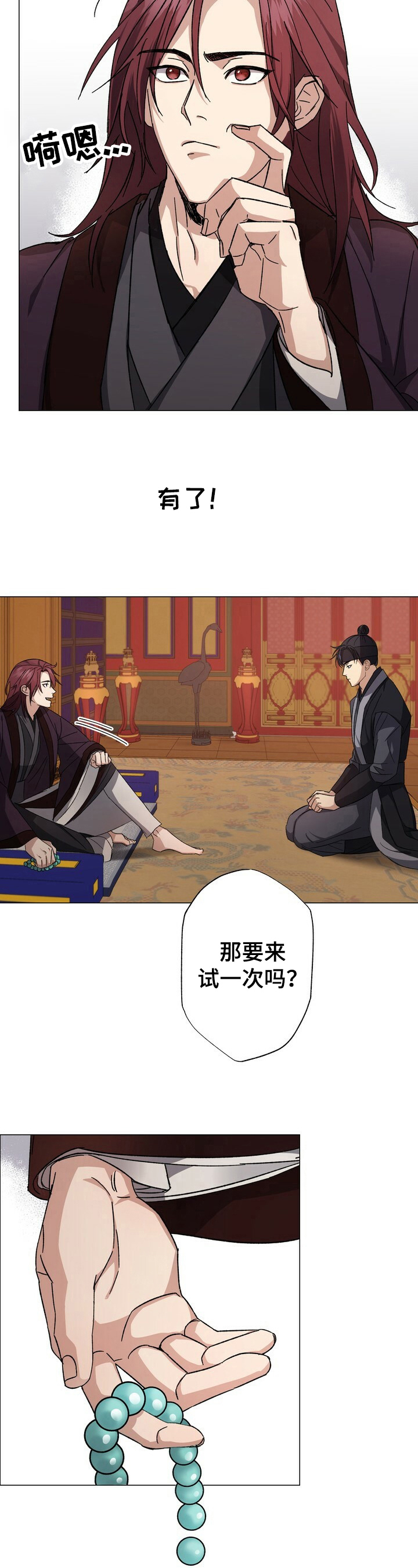 王权与自由在steam怎么搜索漫画,第3章：要求4图