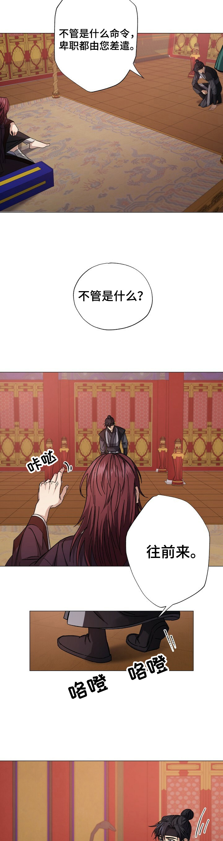 王权与自由在steam怎么搜索漫画,第3章：要求2图