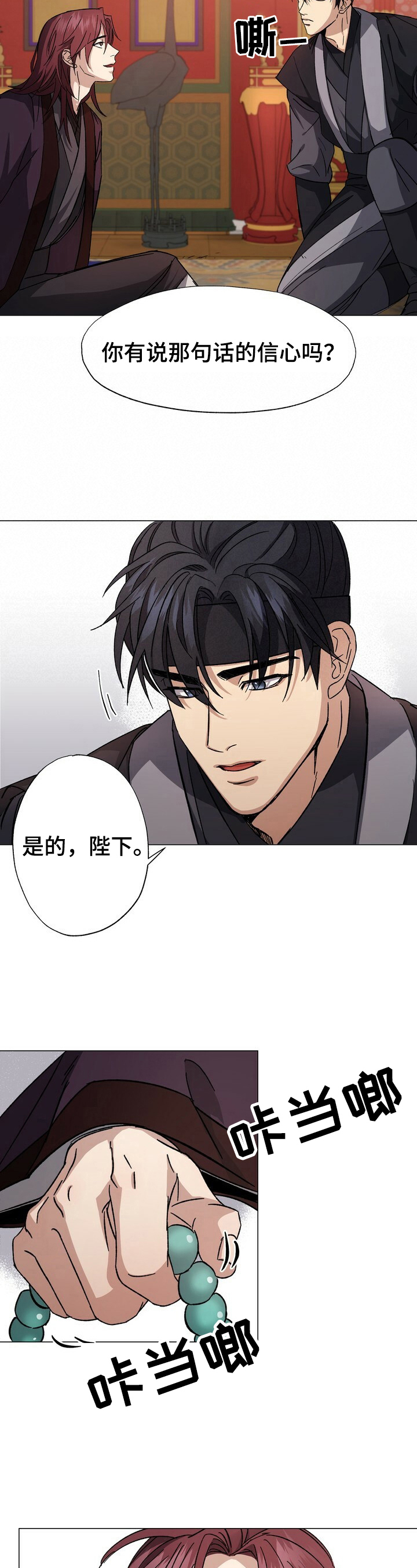 王权与自由在steam怎么搜索漫画,第3章：要求3图