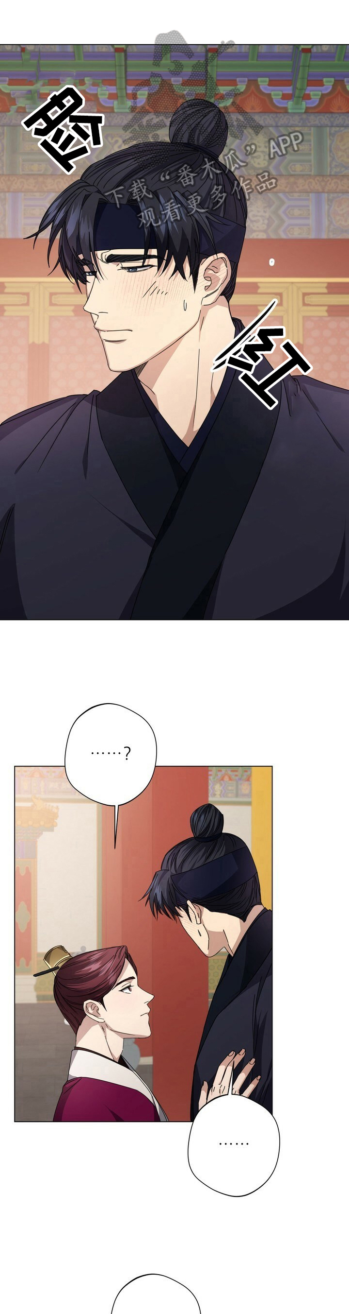 王权与自由吧漫画,第10章：约定2图